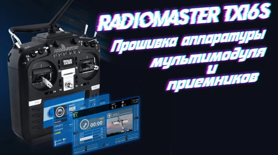 Radiomaster-TX16S-fpv-drone