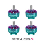 SZ2207 V2 1950KV Motor Cyan