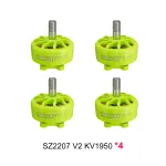 SZ2207 V2 1950KV MOTOR GREEN